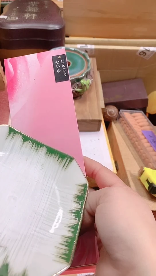 【闪购商品】瓷器默认链接一物一拍