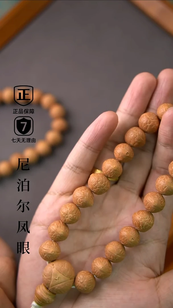 手串凤眼菩提11.6-11.8mm+小尺寸