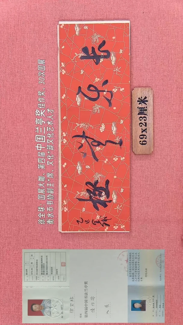 书法287        徐老师书法作品