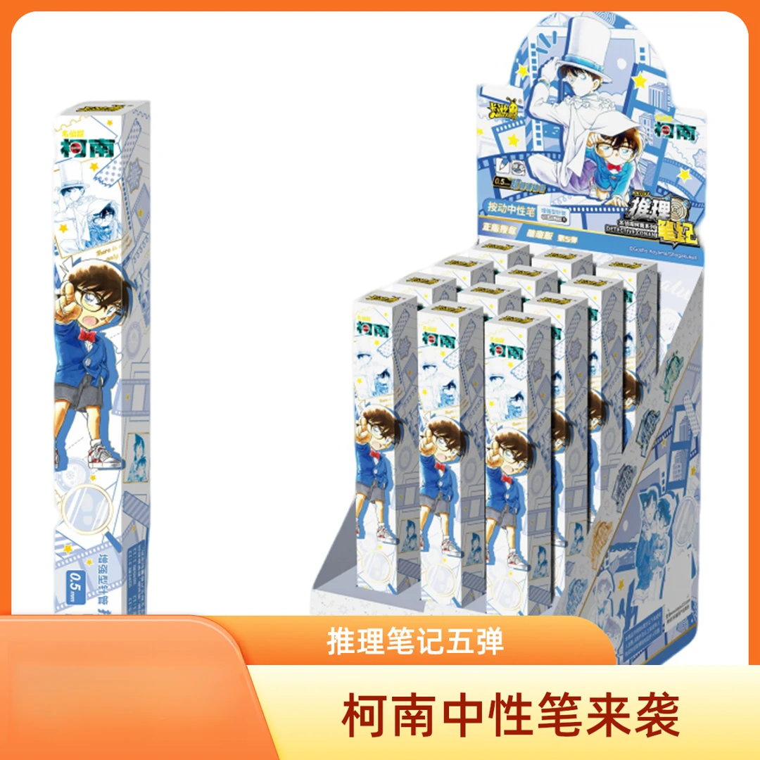 【卡游】名侦探柯南中性笔-破晓版-推理笔记五弹 收藏卡牌/默认代拆
