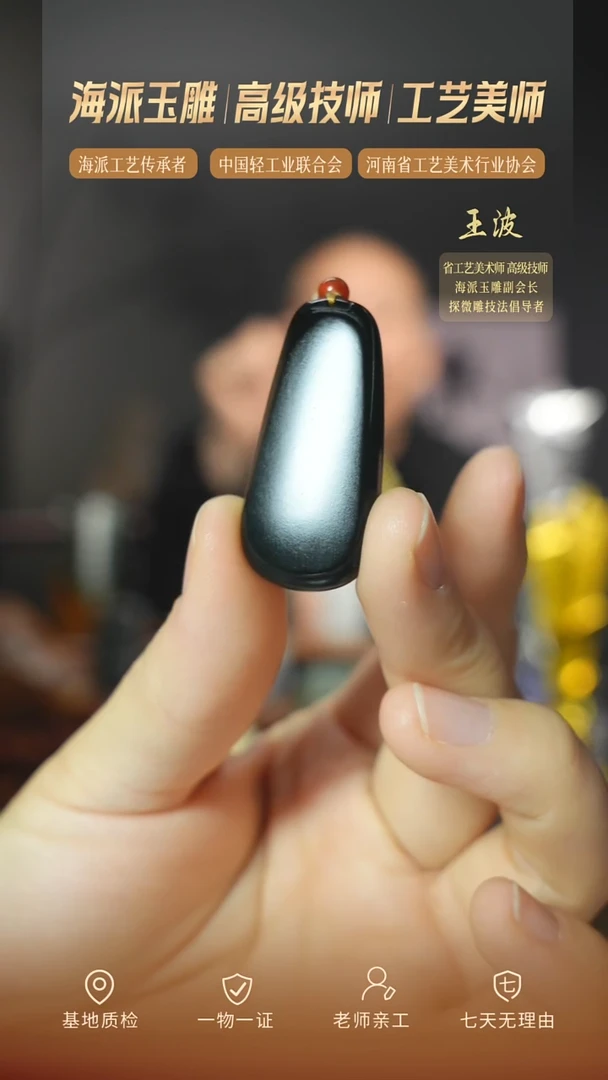 颈饰未镶嵌和田玉hqz  17 wz