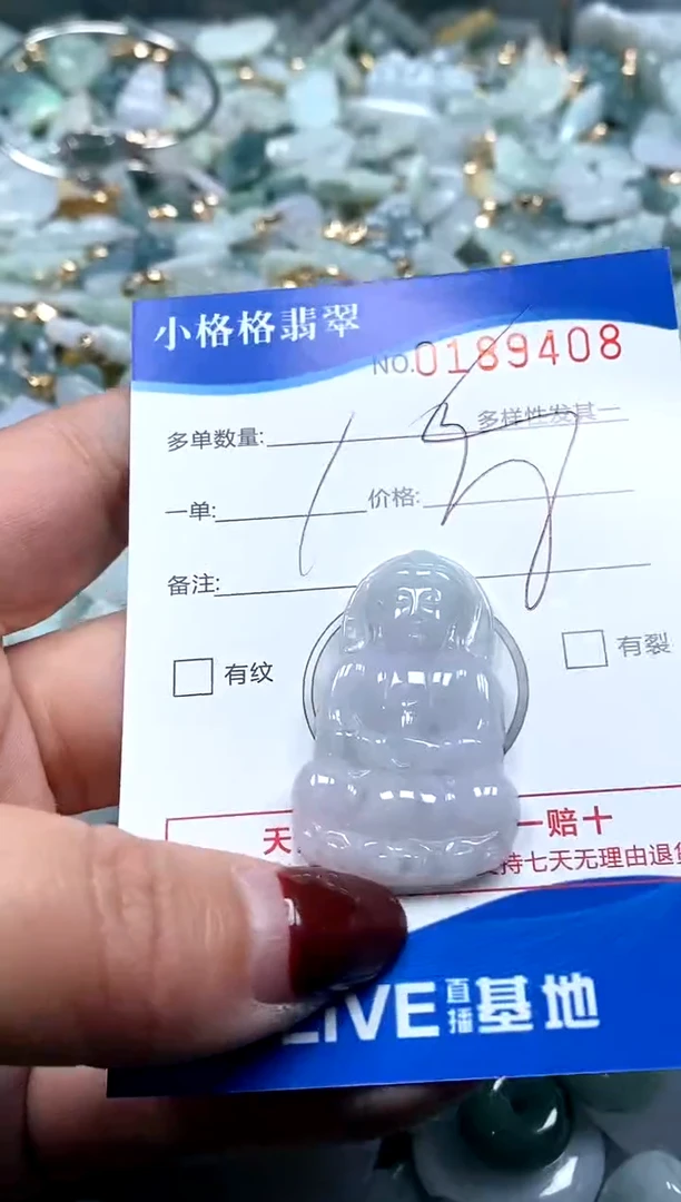 【闪购商品】翡翠颈饰未镶嵌闪购商品0188408