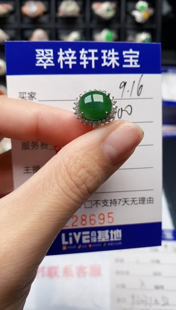 银S925镶嵌戒指翡翠8695