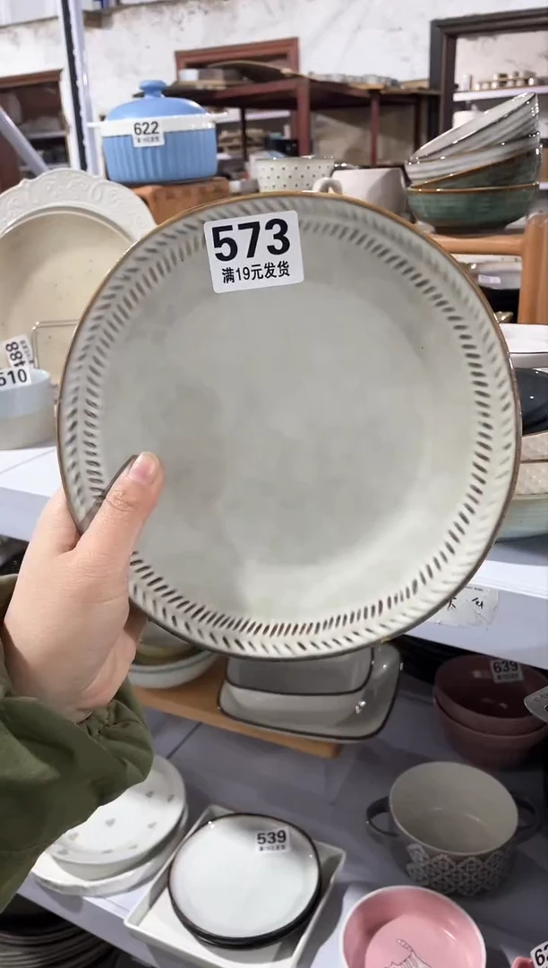 【闪购商品】碗微瑕（1个装）麦穗中号盘