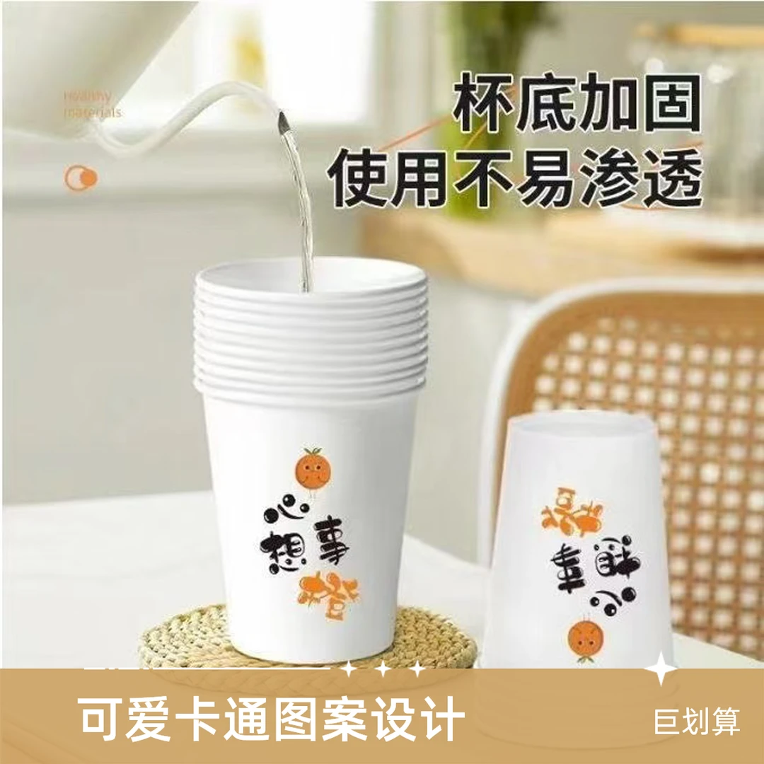一次性纸杯精装纸杯一次性纸杯加厚水杯家用纸杯环保茶杯不易变形