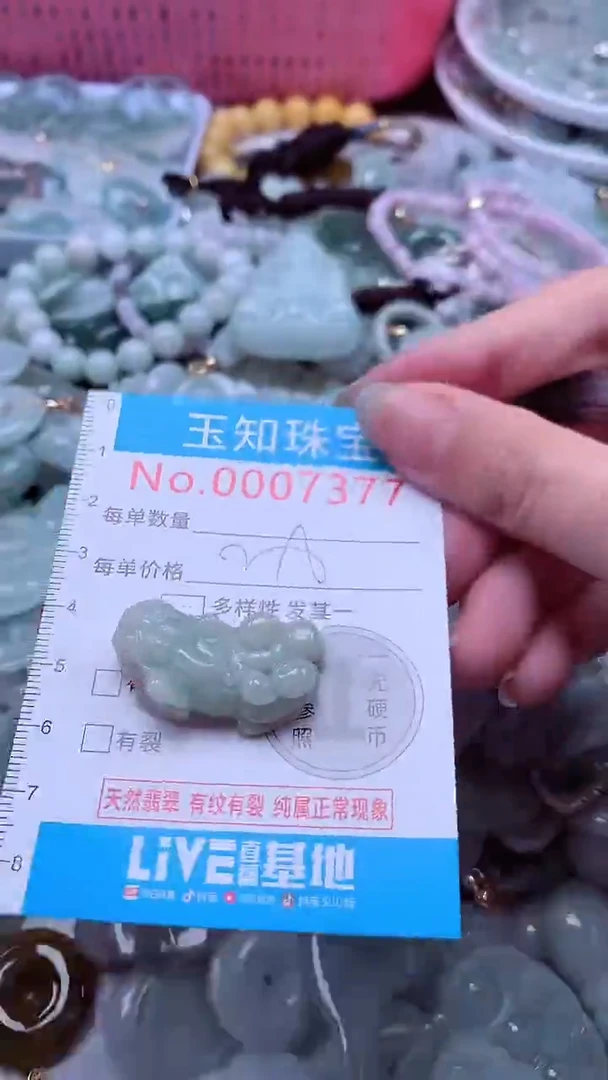 翡翠未镶嵌吊坠(不含链)7377