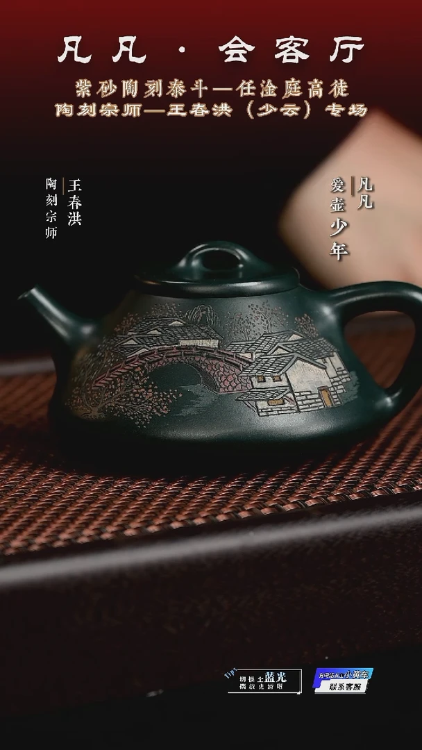 茶壶紫砂CJ王春洪94 子冶石瓢 绿泥280cc