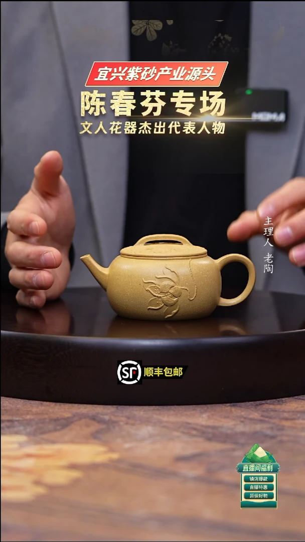 茶壶紫砂本山绿泥莲花堆绘汉瓦200cc