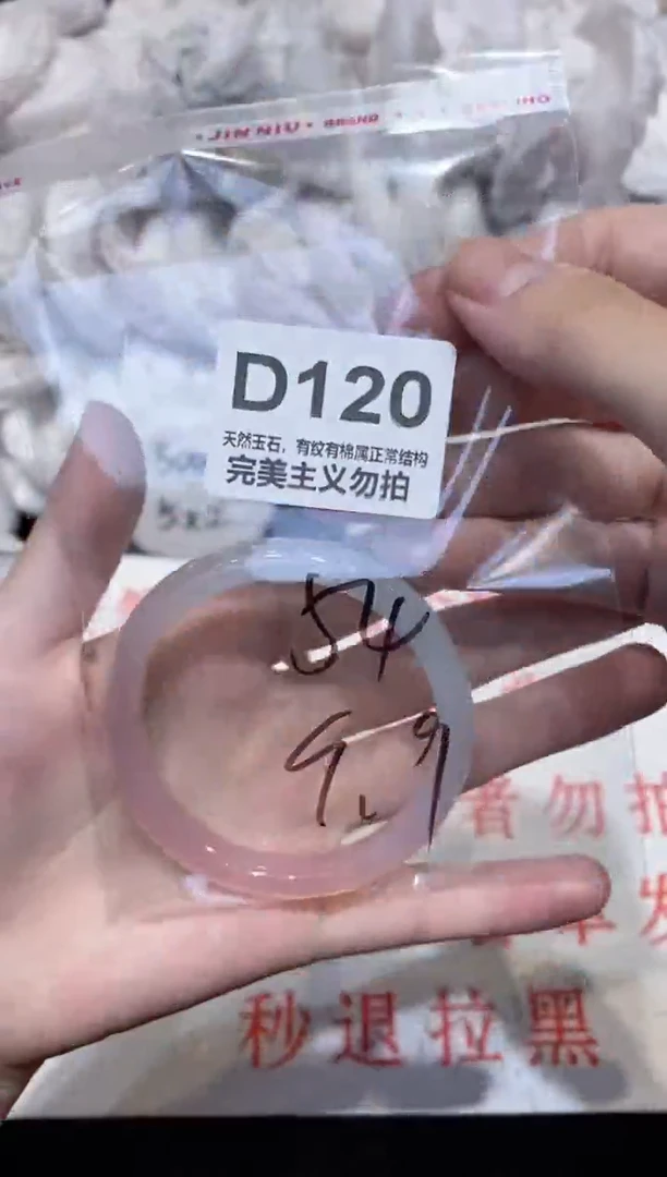 手镯玛瑙/玉髓未镶嵌54