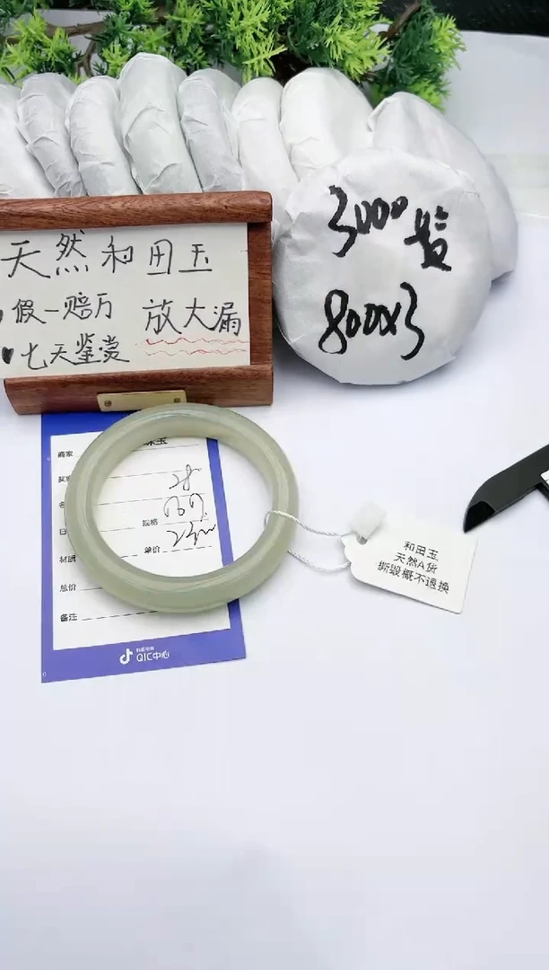 【闪购商品】和田玉手镯未镶嵌碧玉轩28