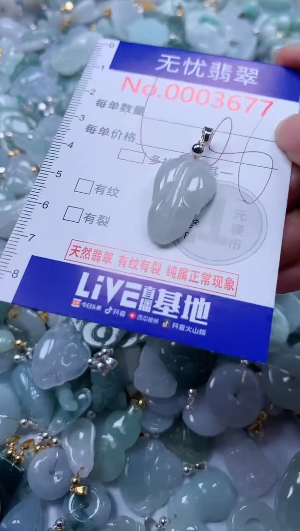 翡翠未镶嵌吊坠(不含链)3677