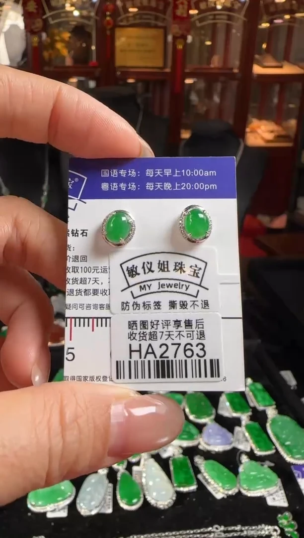 18K金镶嵌翡翠耳饰HA2763冰绿蛋面耳钉
