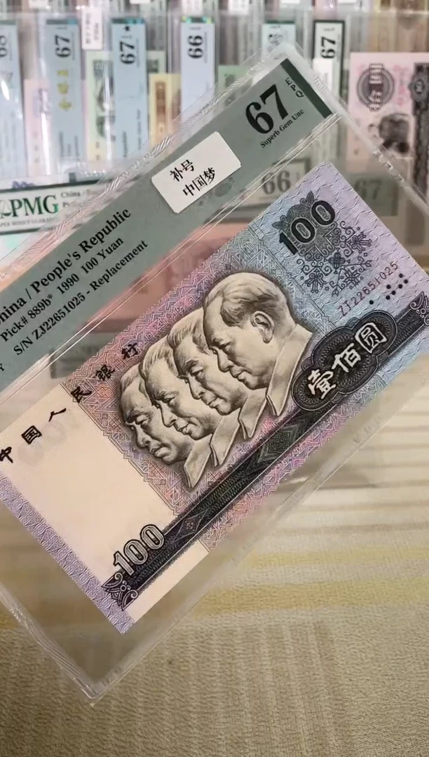 90100 中国梦补号67分无347！！！