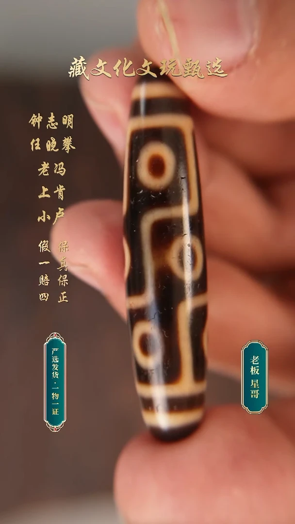 未镶嵌颈饰玛瑙/玉髓上肯牙黄5a折线九眼52.6*12.3