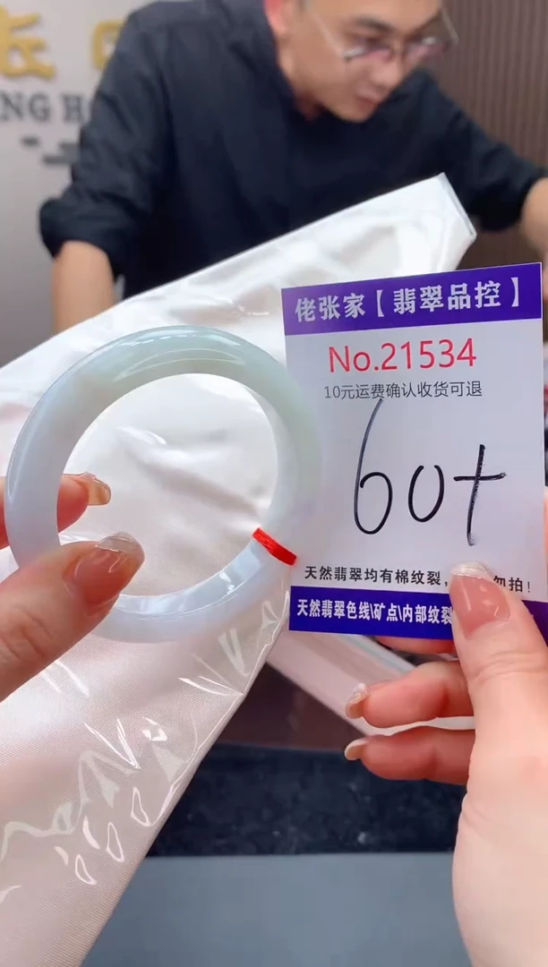 【闪购商品】翡翠手镯未镶嵌天然缅甸A货翡翠