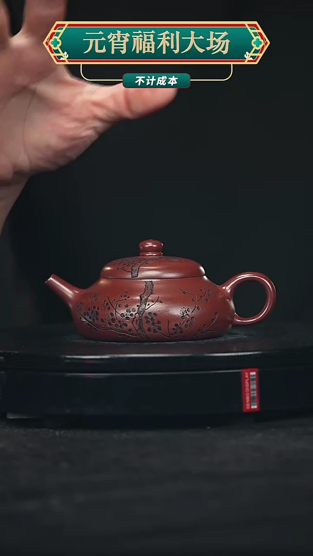 【闪购商品】宜兴原矿高端紫砂