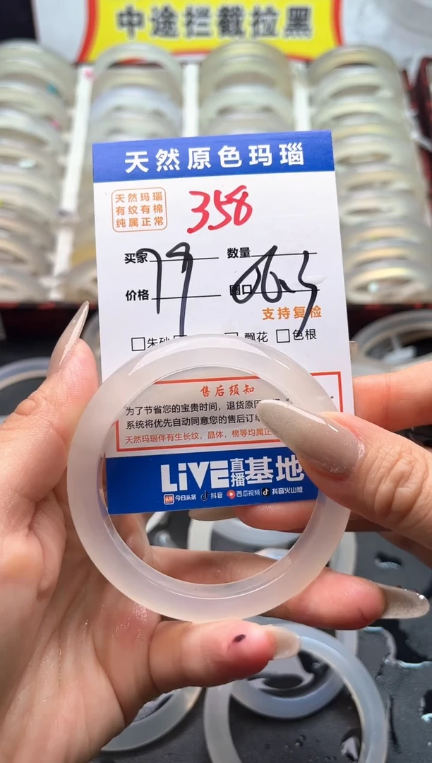 玛瑙/玉髓手镯未镶嵌358