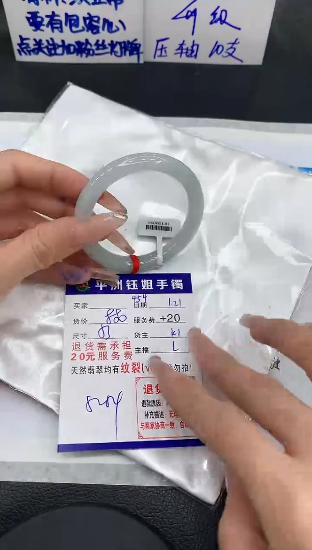 【闪购商品】翡翠手镯未镶嵌111111111111
