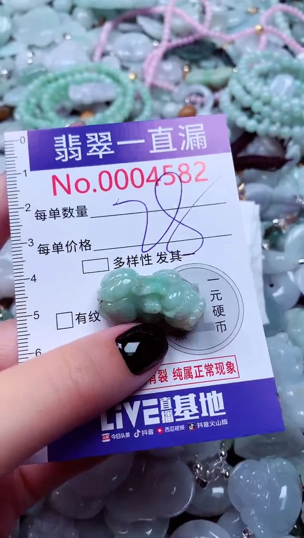吊坠(不含链)未镶嵌翡翠4582