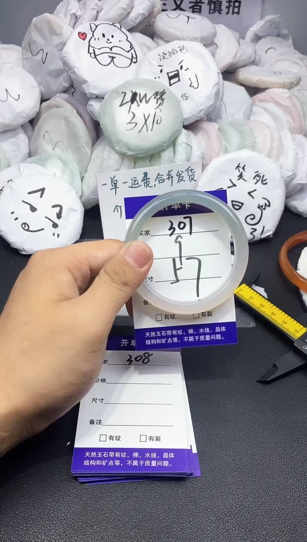 玛瑙/玉髓手镯未镶嵌307