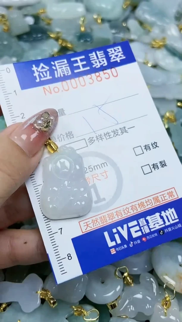 翡翠未镶嵌颈饰天然A货翡翠