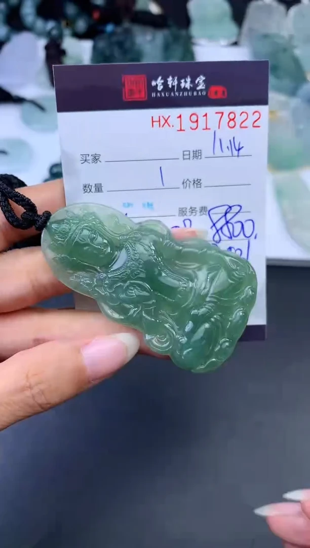 未镶嵌挂件翡翠哈轩 挂件1