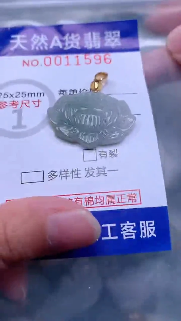 翡翠未镶嵌吊坠(不含链)1