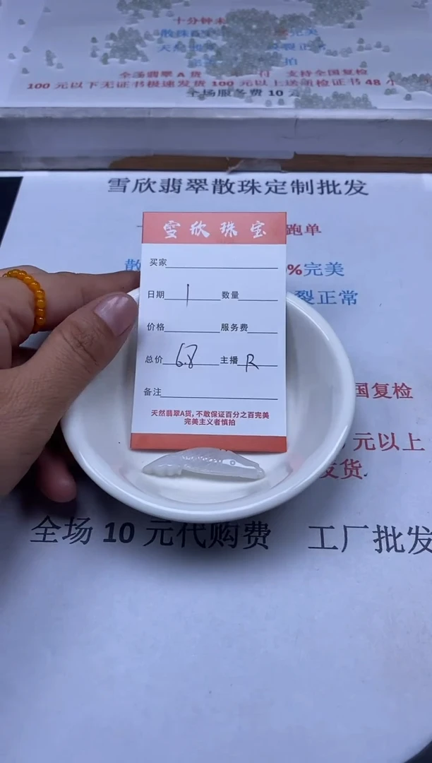 【闪购商品】翡翠颈饰未镶嵌雪欣散珠定制diy