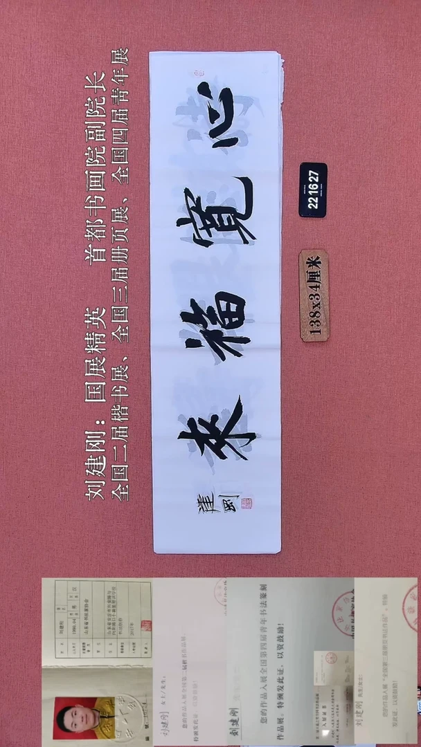 书法349         刘老师书法作品