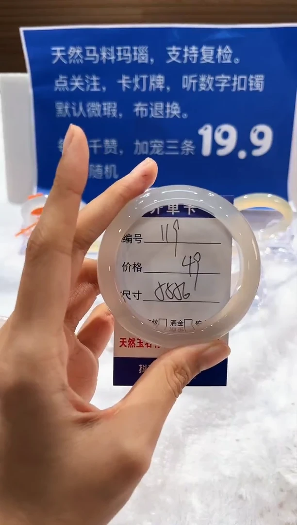 手镯玛瑙/玉髓未镶嵌119-55+