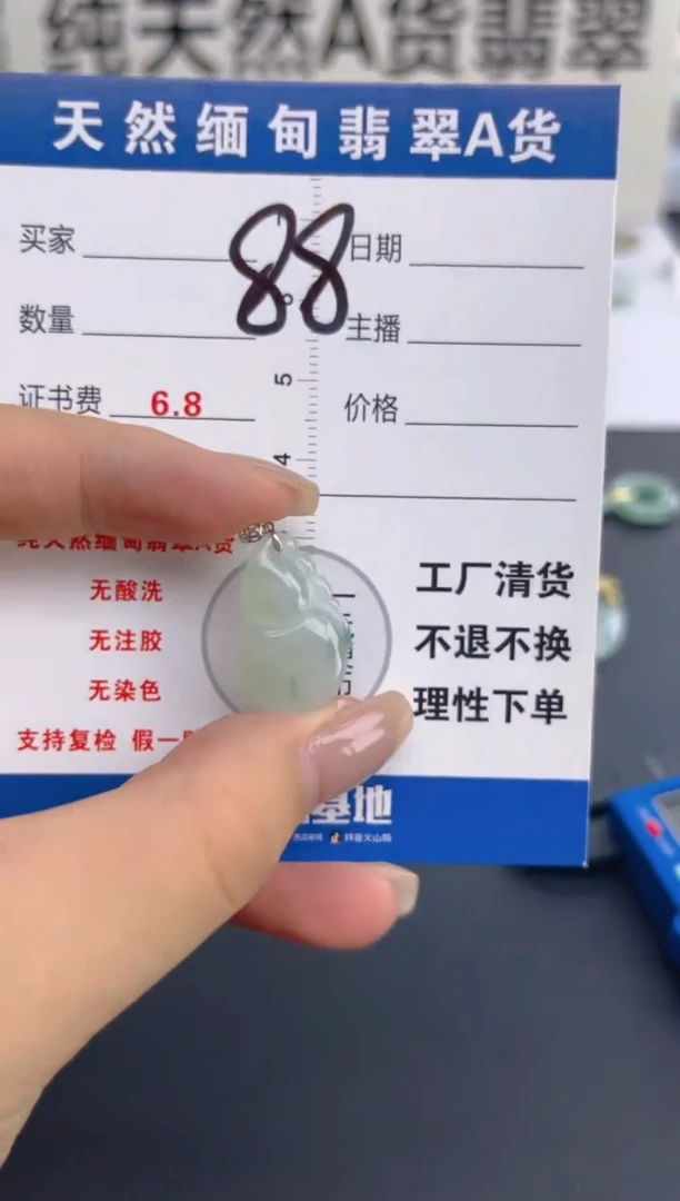颈饰18K金镶嵌翡翠天然A货缅甸翡翠  88