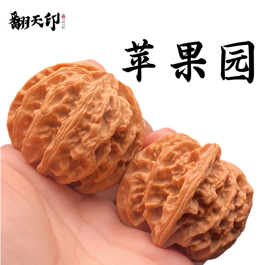 【苹果园】精品文玩核桃苹果园