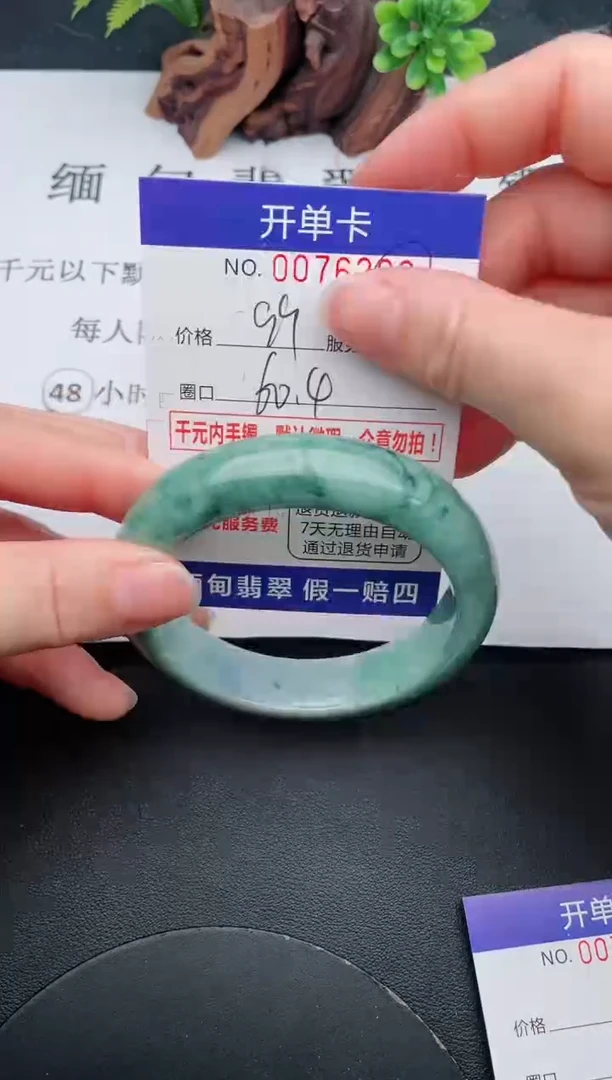 【闪购商品】翡翠手镯未镶嵌90天然翡翠A货