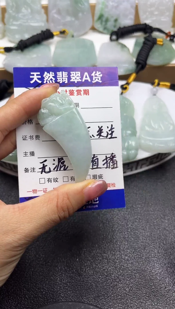 颈饰未镶嵌翡翠
