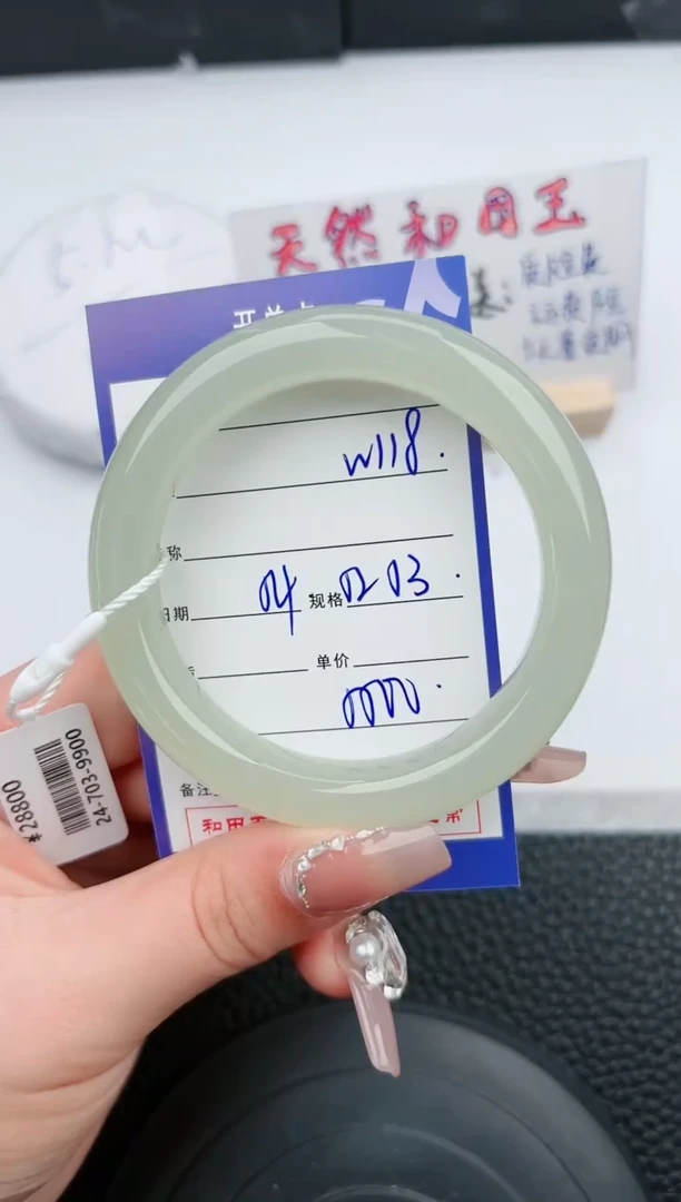 【闪购商品】和田玉手镯未镶嵌118微色差T8