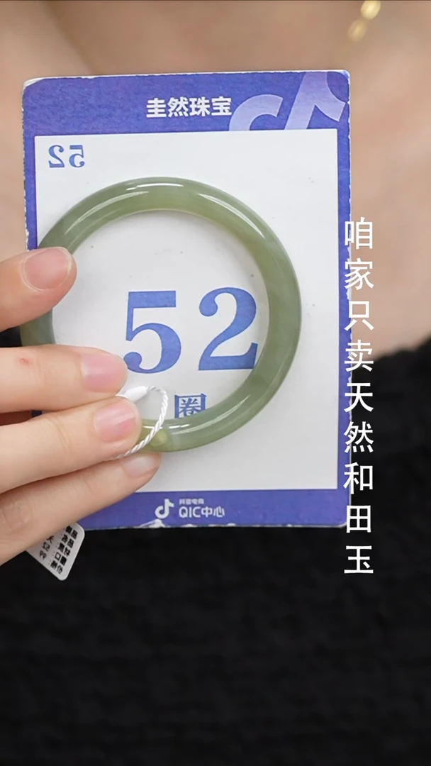 未镶嵌手镯和田玉032