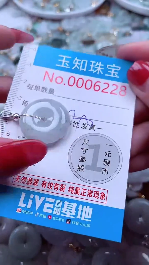 吊坠(不含链)未镶嵌翡翠6228