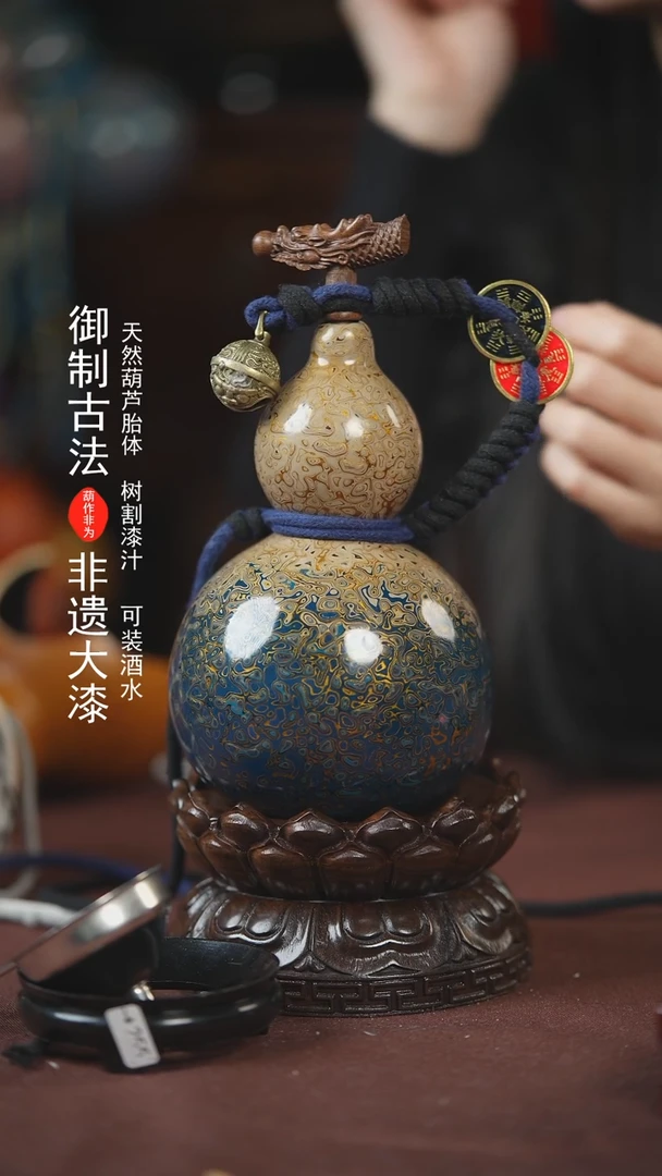 【闪购商品】778号500ml左右的非遗漆器酒葫芦