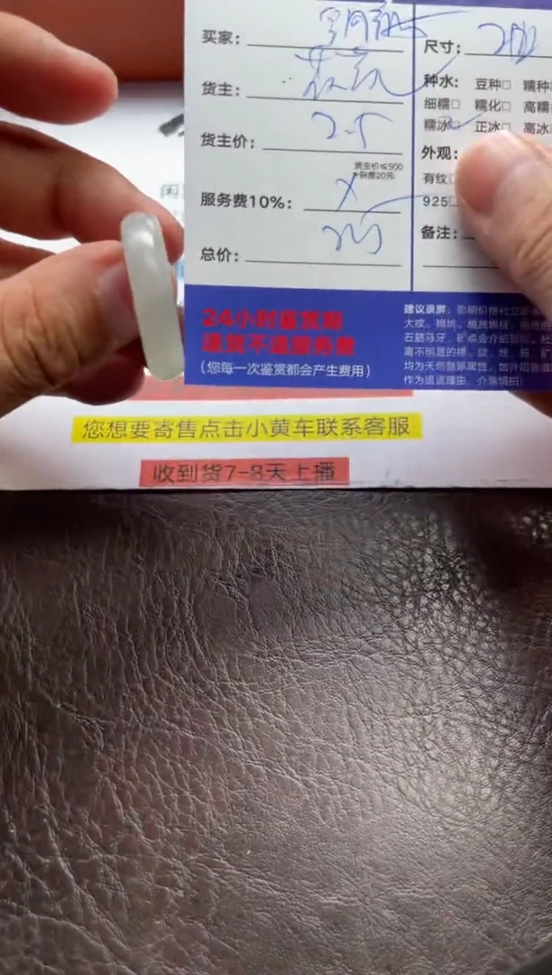 翡翠戒圈未镶嵌飘*逸1514522024