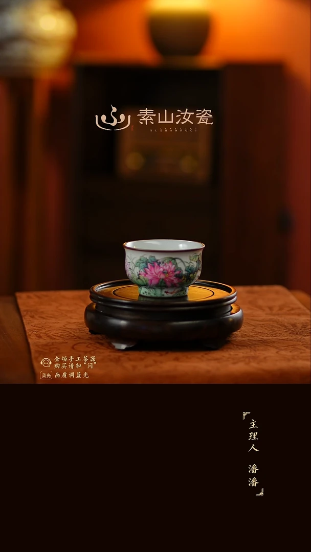 柴窑藏器珐琅彩荷花问道杯