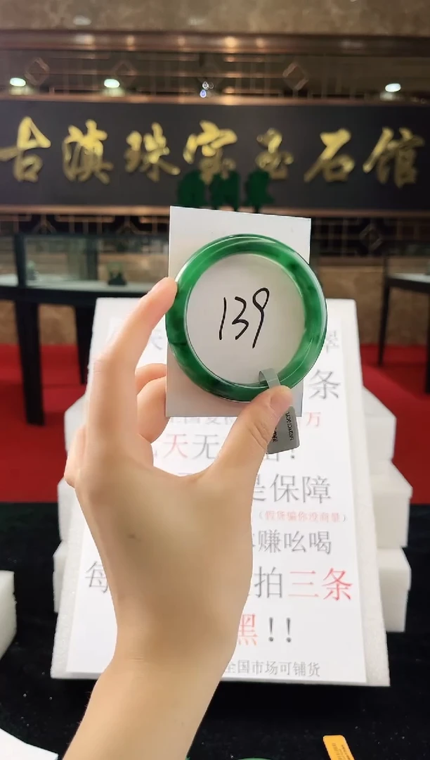 未镶嵌手镯石英质玉（非洲翠）微瑕一经发货运费不退介意勿拍