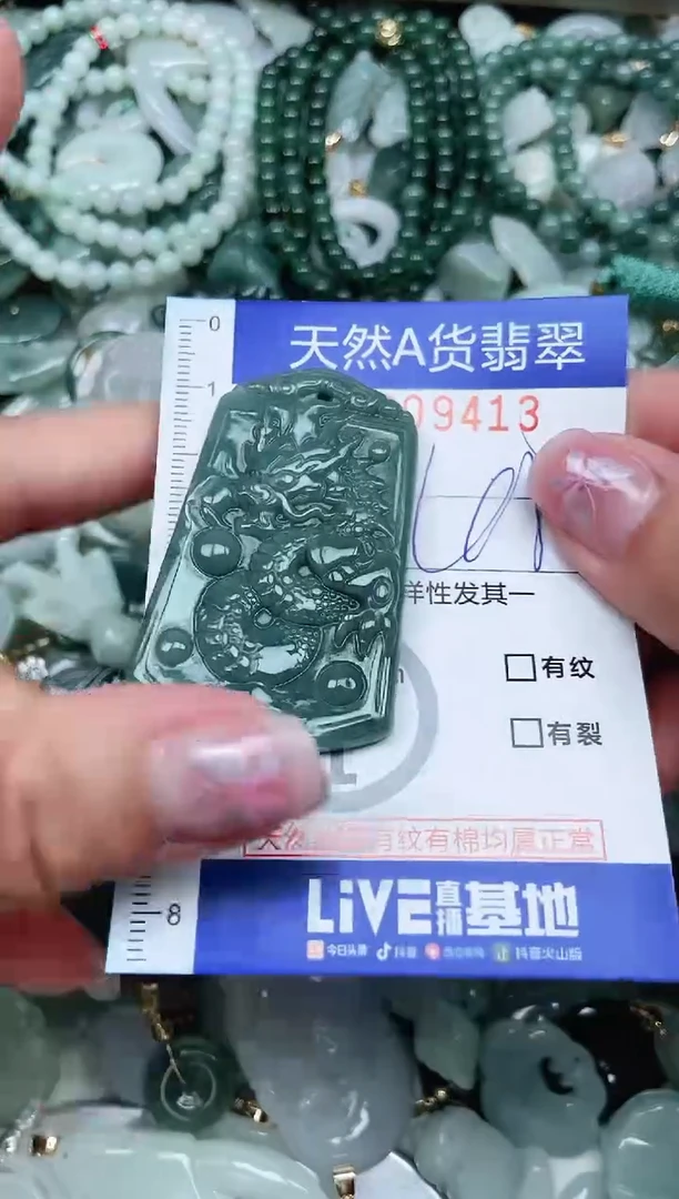 翡翠未镶嵌吊坠(不含链)翡翠