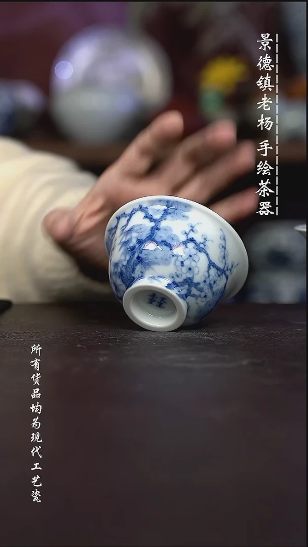 微瑕福利 现代瓷柴大压手 瑕疵