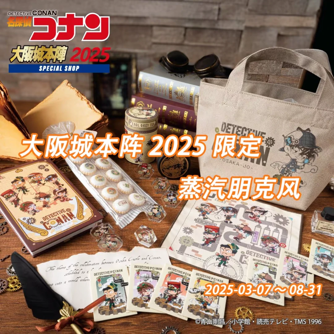 【日谷】《名侦探柯南》大阪城战国/赛博朋克系列Q版吧唧 徽章盲盒