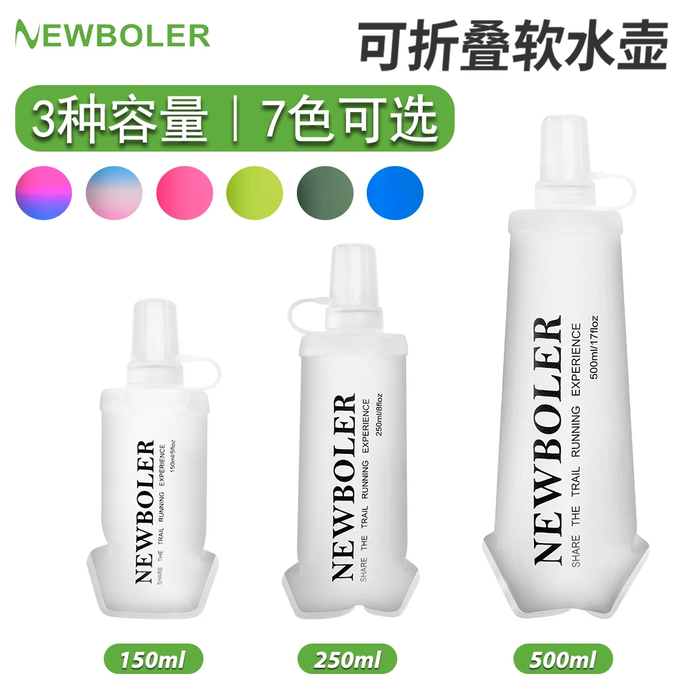 运动软水壶户外越野跑步水壶可折叠防摔健身登山便携式马拉松水袋