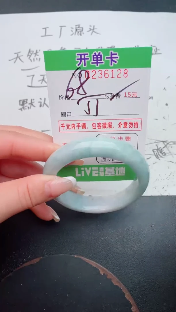 未镶嵌手镯翡翠28