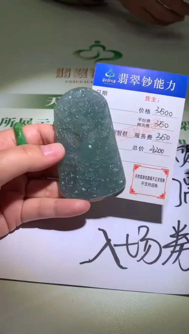 未镶嵌定制翡翠毛货-不退不换