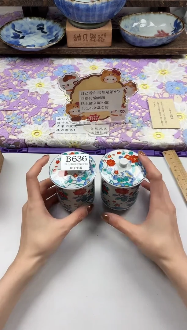 瓷片楚****)                B636