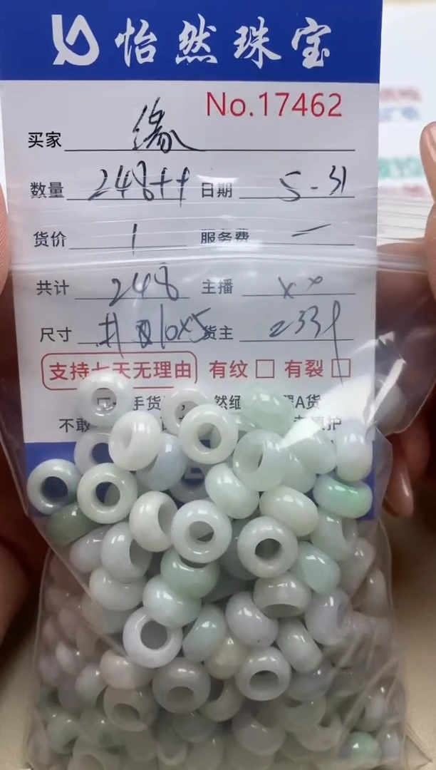 未镶嵌手链翡翠单：17462