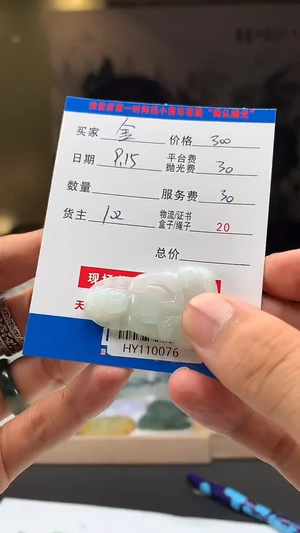 未镶嵌定制翡翠金*HY110076